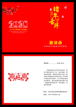 大氣牛年邀請函
