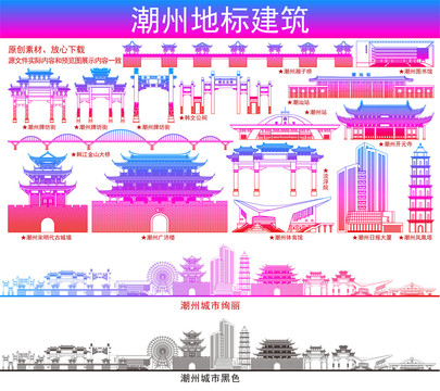 潮州地標(biāo)建筑
