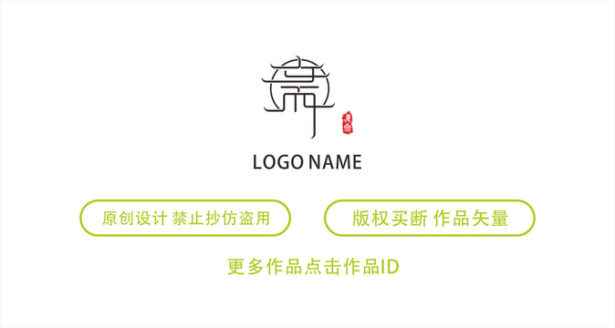 齋logo