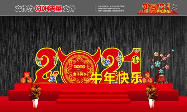 牛年美陳