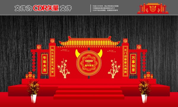牛年美陳