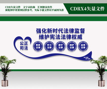 強(qiáng)化新時(shí)代法律監(jiān)督