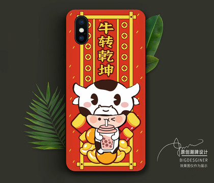牛年卡通手機(jī)殼