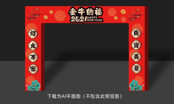 金牛納福