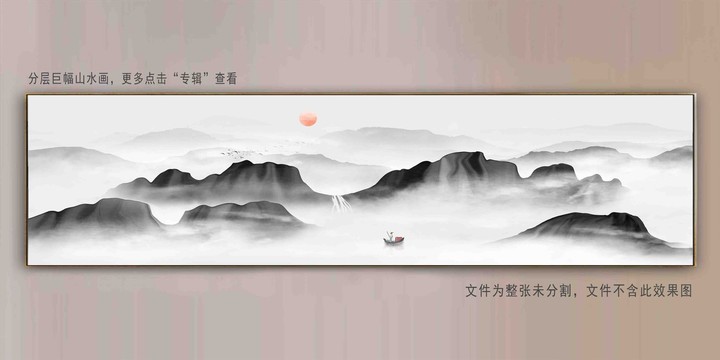 鸿运当头水墨山水画