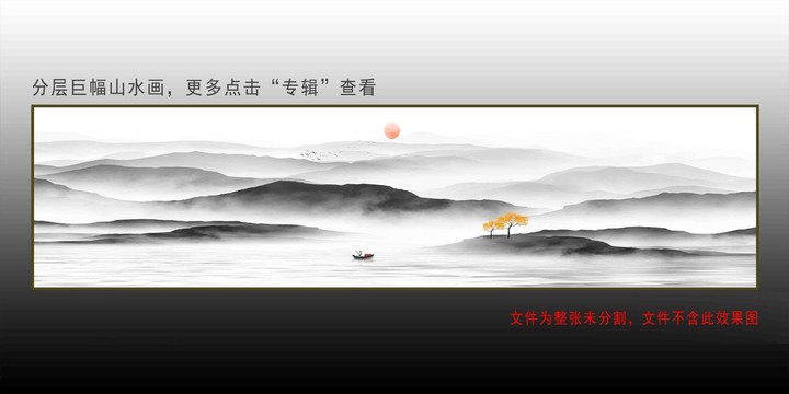寫意長(zhǎng)條寬幅山水畫