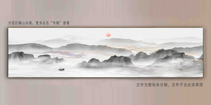 水墨山水大幅壁画