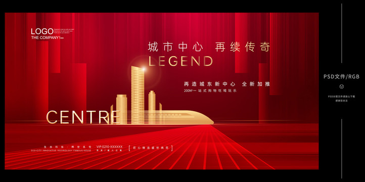 房地產(chǎn)廣告