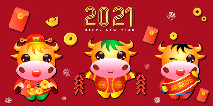 2021牛年