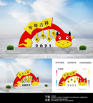 牛年戶外雕塑
