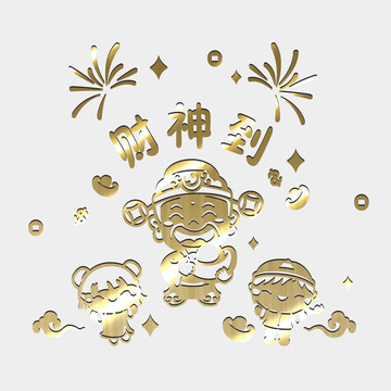 財(cái)神爺新年墻貼裝飾畫
