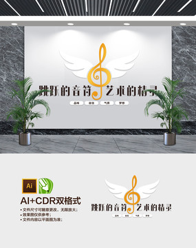音樂文化墻