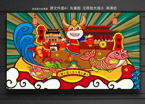 牛年插畫(huà)