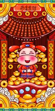 恭喜發(fā)財(cái)