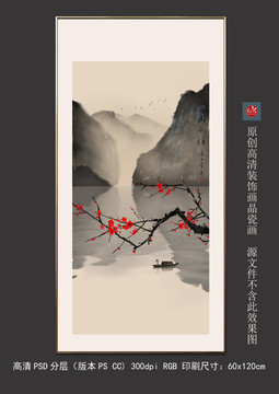 新中式古典意境山水玄關(guān)裝飾畫