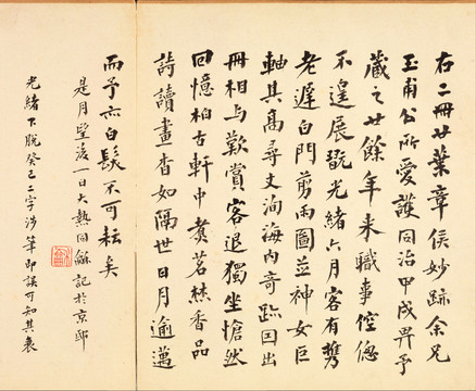 陳洪綬老蓮撫古圖冊書法題詞