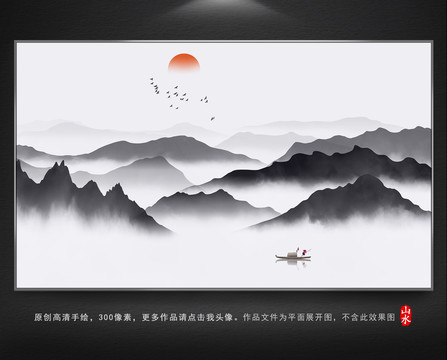 國畫山水畫