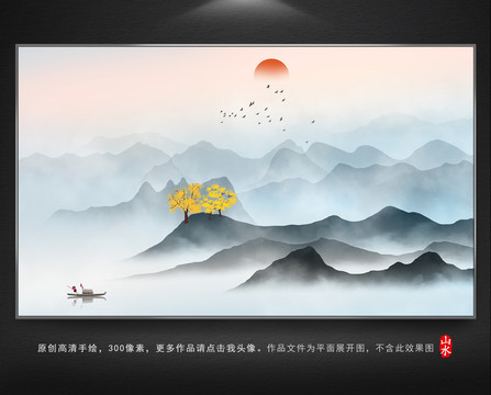 新中式山水畫