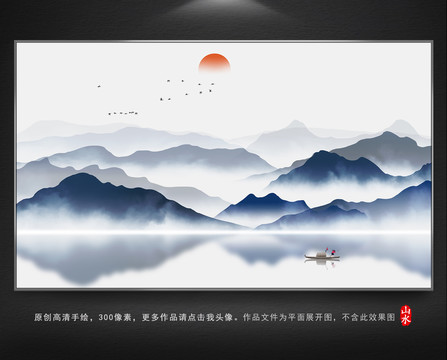 新中式山水畫