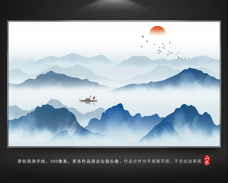 水墨山水畫
