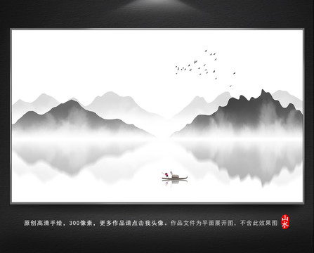 新中式山水畫
