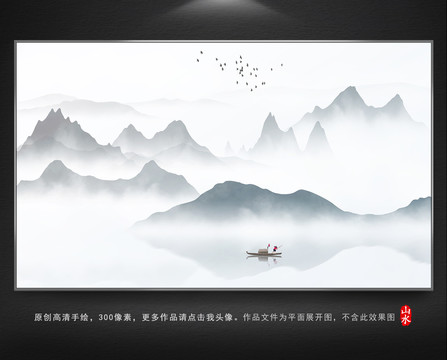 水墨山水畫