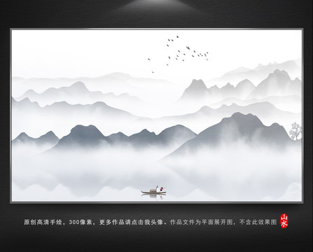 山水畫