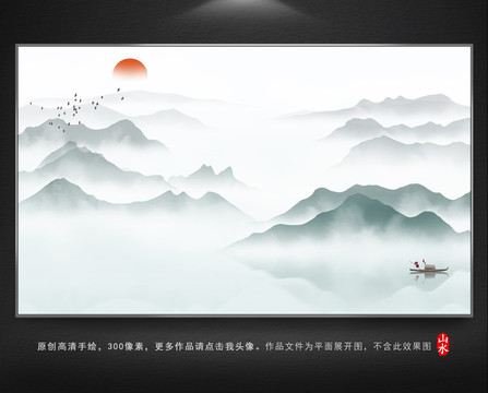水墨山水畫(huà)
