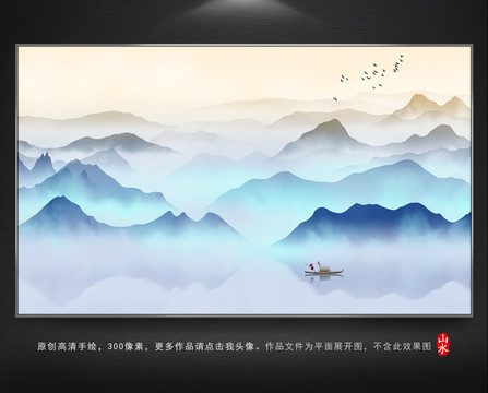山水畫新中式