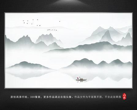 中式山水