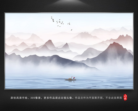 山水畫