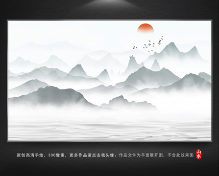 水墨山水圖