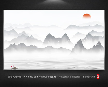 水墨山水裝飾畫