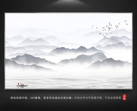 寫意山水畫