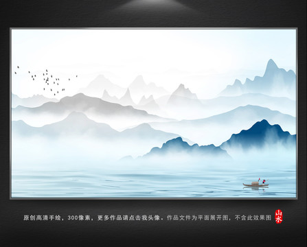 水墨山水圖