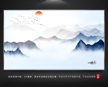 寫意山水畫