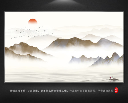 水墨山水裝飾畫