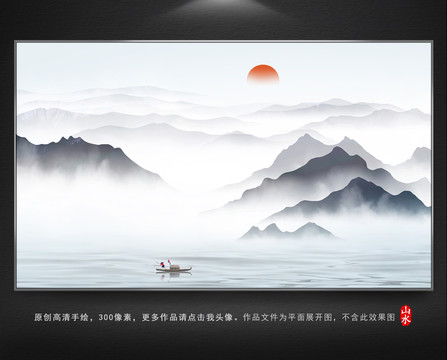 水墨山水圖