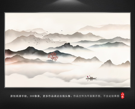 水墨山水圖