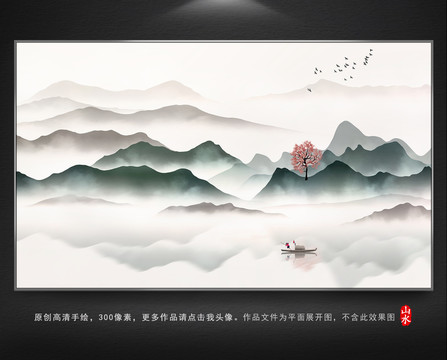 水墨群山