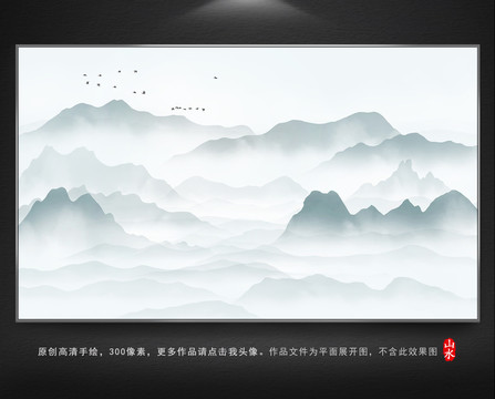 水墨山水圖