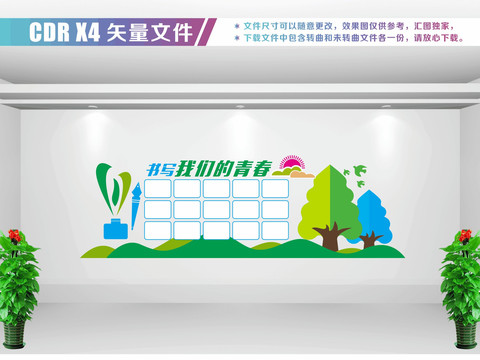 照片墻