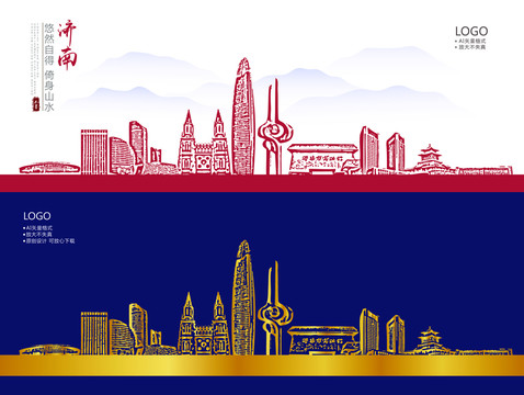 濟(jì)南