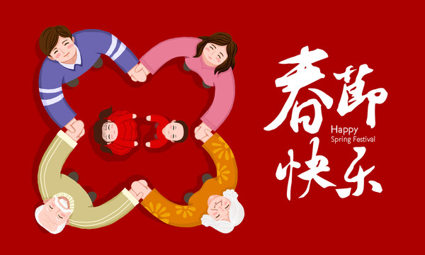春节团圆红色