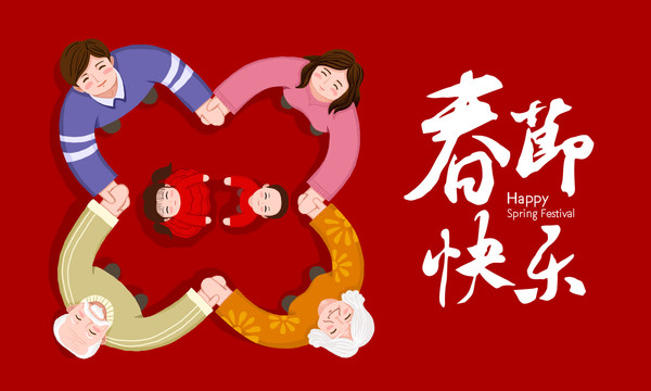 春節(jié)團(tuán)圓紅色