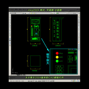 社区直饮水站CAD三视图