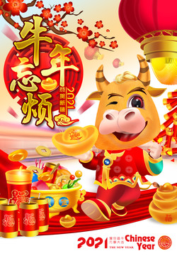 牛年年歷
