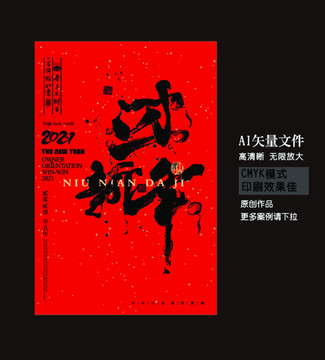 過新年