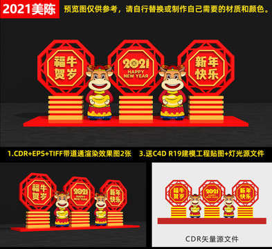 2021美陳