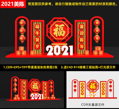 2021美陳